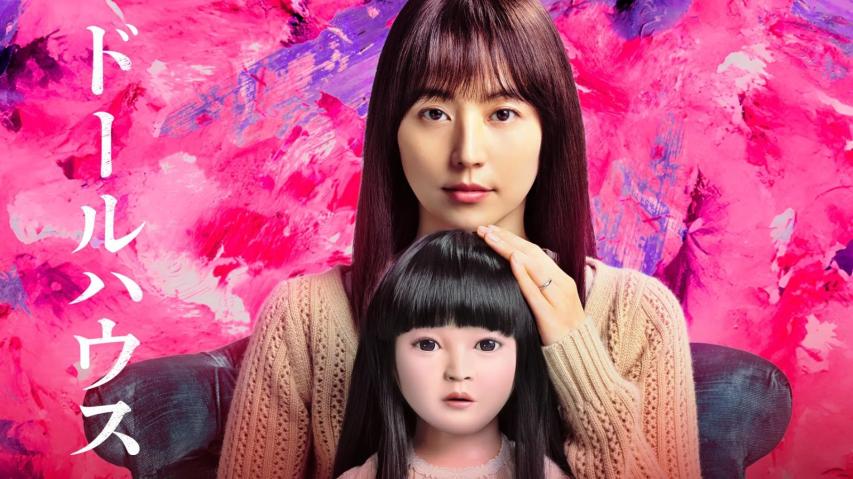 Dollhouse (2025) English Sub