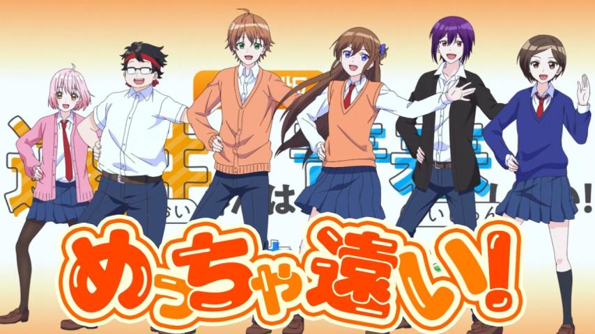 Toi-san wa Seishun Shitai! Baka to SmaPho to Romance to (2025)