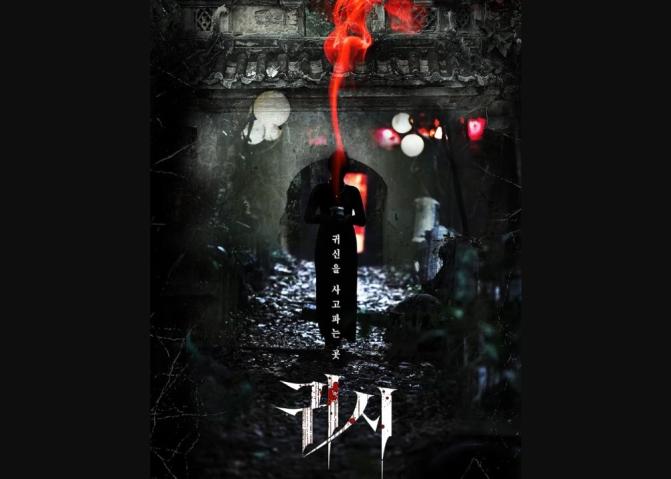 Gory: A Horror Tale (2025)