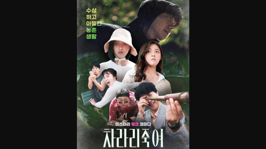 Charari Jukyeo (2025) English Sub