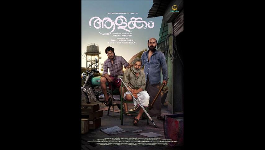 Aalankam (2023) English Sub
