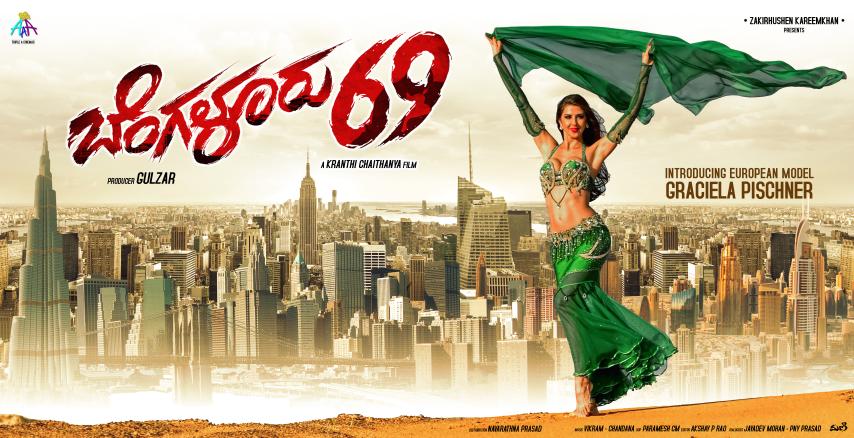 Bengaluru 69 (2023) English Sub