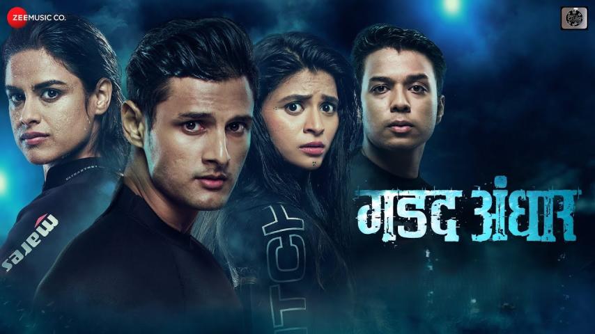 Gadad Andhar (2023) English Sub