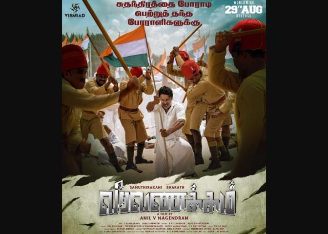 Veeravanakkam (2025) English Sub