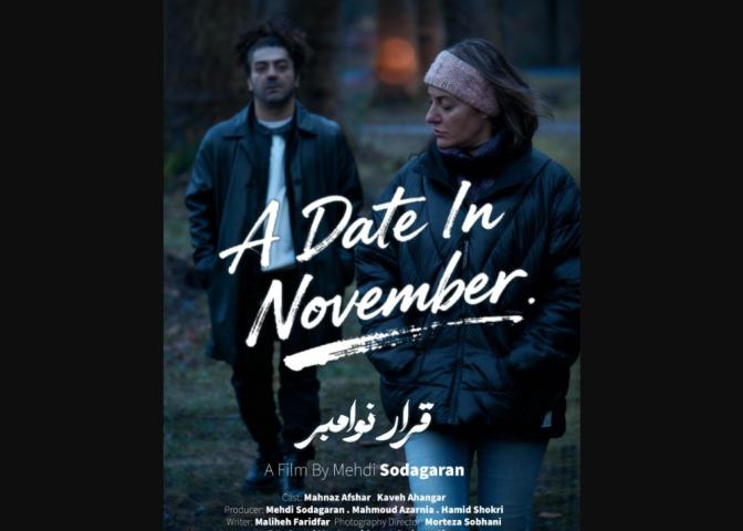 A Date in November (2025)