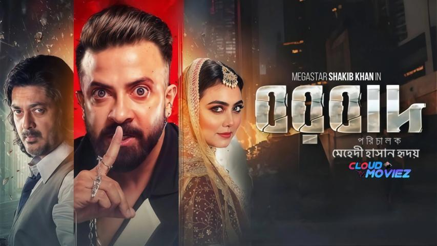 Borbaad (2025) English Sub