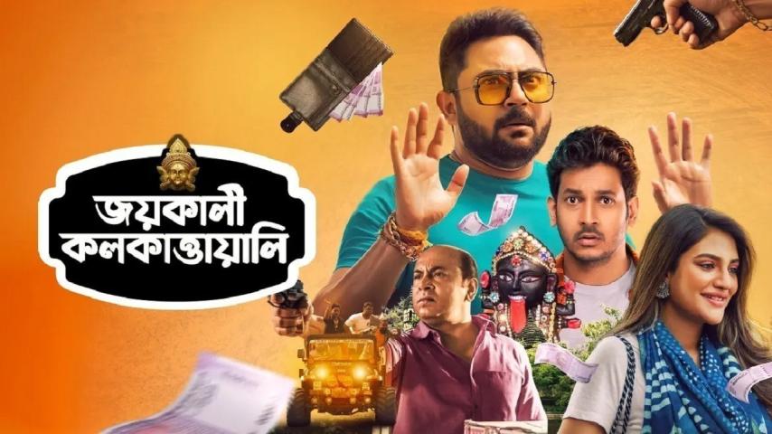 Joy Kali Kalkattawali (2023) English Sub