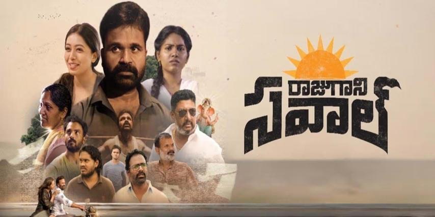 Raju Gaani Savaal (2025) English Sub