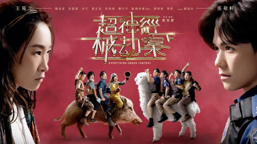 Everything Under Control (2023) English Sub