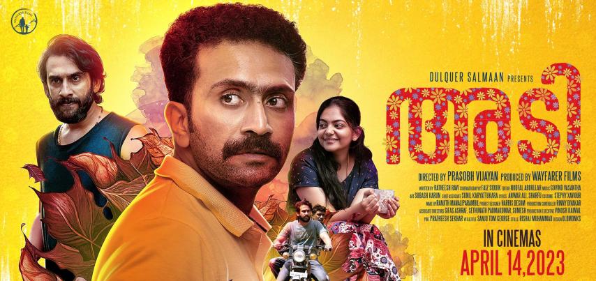 Adi (2023) English Sub