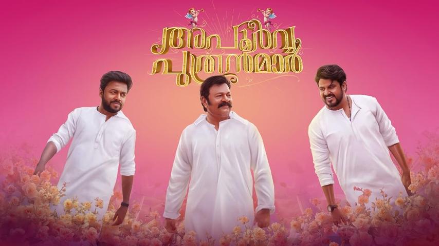 Apoorva Puthranmar (2025) English Sub