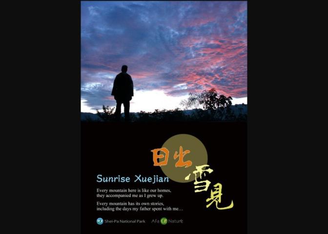 Sunrise Xuejian (2025)