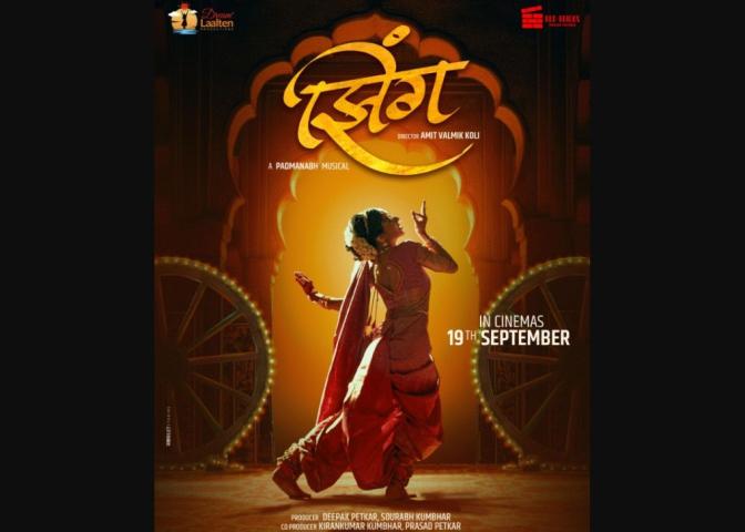 Zing (2025) English Sub