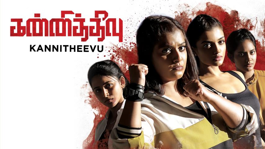 Kannitheevu (2023) English Sub