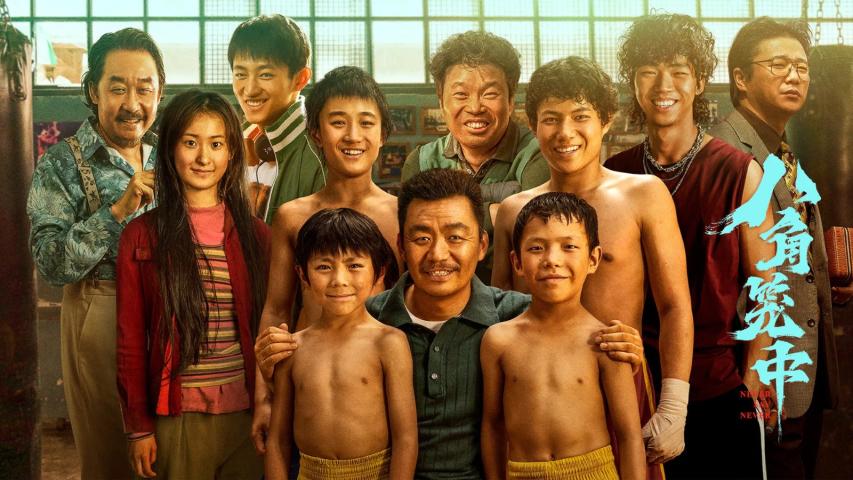 Ba jiao long zhong (2023) English Sub