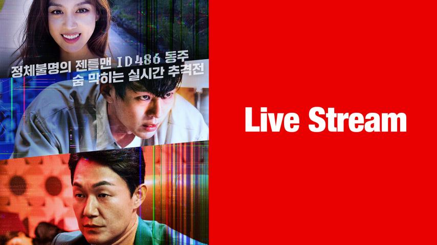 Live Stream (2023) English Sub
