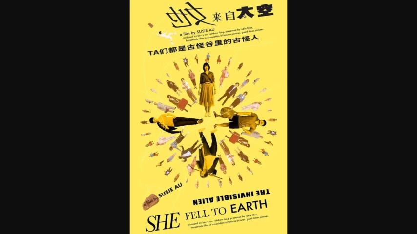She Fell to Earth (2024)