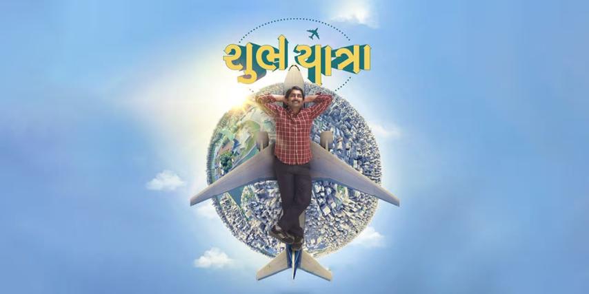 Shubh Yatra (2023) English Sub
