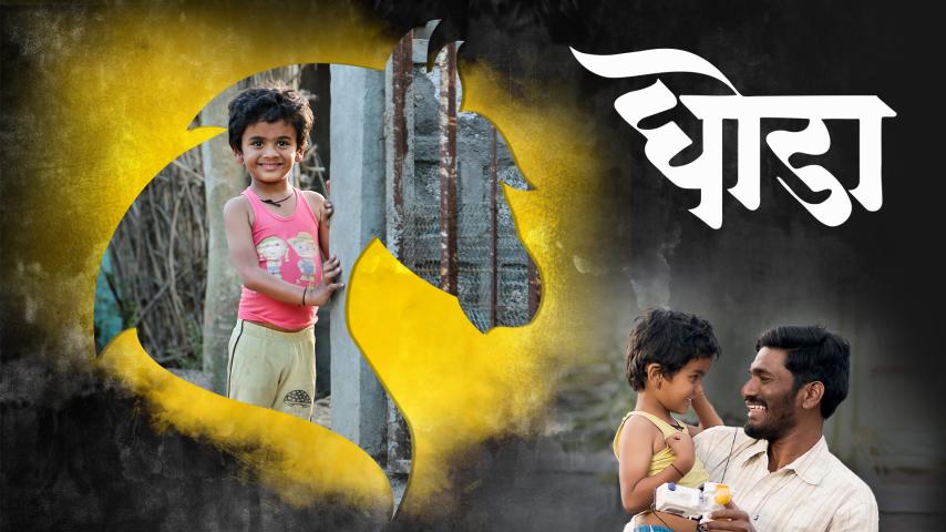 Ghoda (2023) English Sub