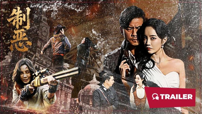 Curbing Evil (2025) English Sub