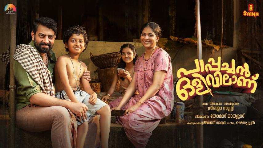 Pappachan Olivilaanu (2023) English Sub