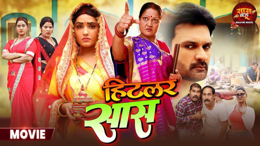 Hitler Saasu Maa (2025) English Sub
