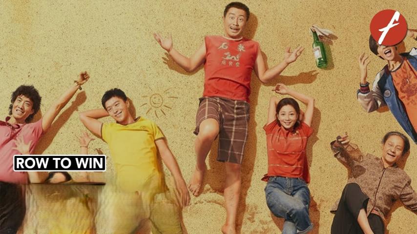 Row to Win (2025) English Sub
