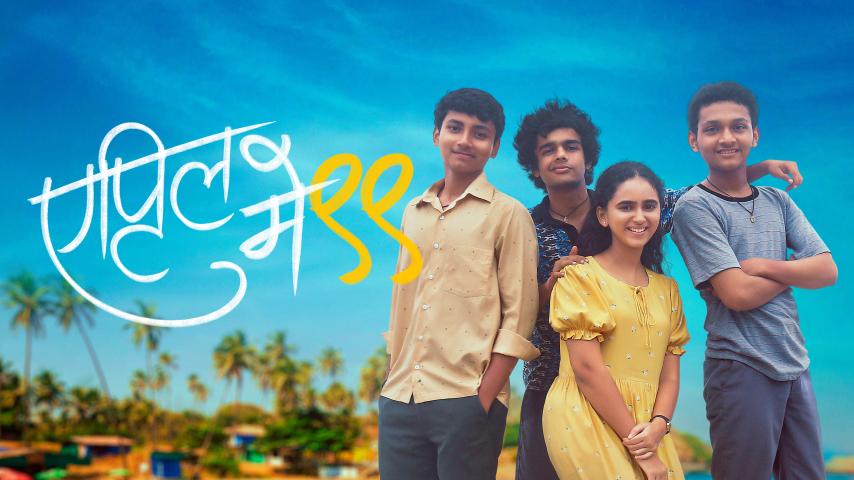 April May 99 (2025) English Sub