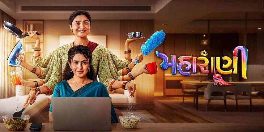 Maharani 2025 English Sub