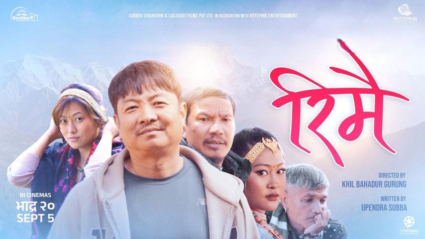 Reemai (2025) English Sub