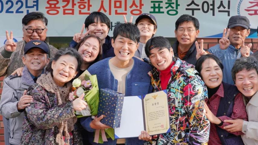 Ungnami (2023) English Sub