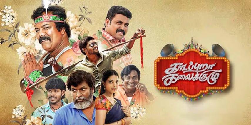 Kaadapura Kalaikuzhu (2023) English Sub