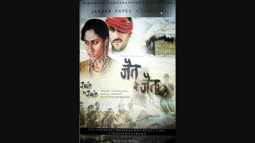 Jait Re Jait (2024) English Sub
