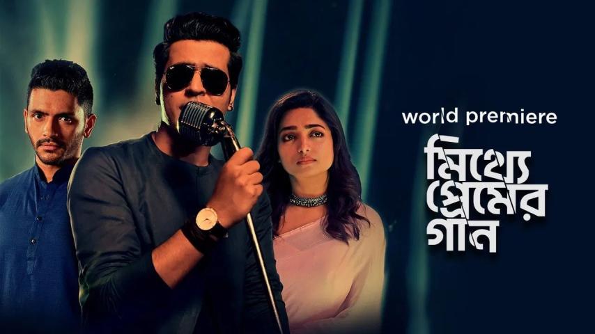 Mitthye Premer Gaan (2023) English Sub