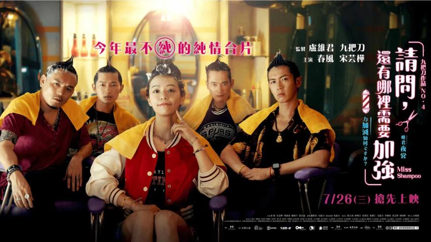 Qing wen hai you na li xu yao jia qiang (2023) English Sub