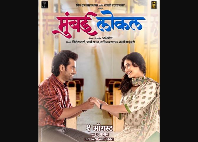 Mumbai Local (2025) English Sub