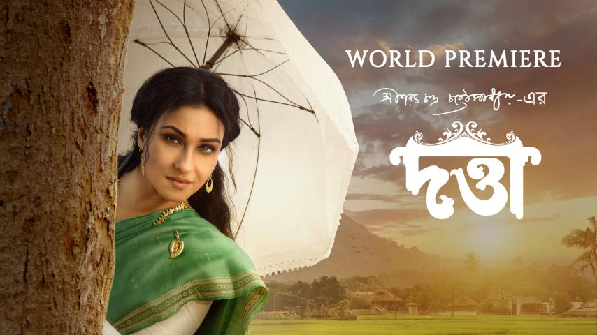 Datta (2023) English Sub