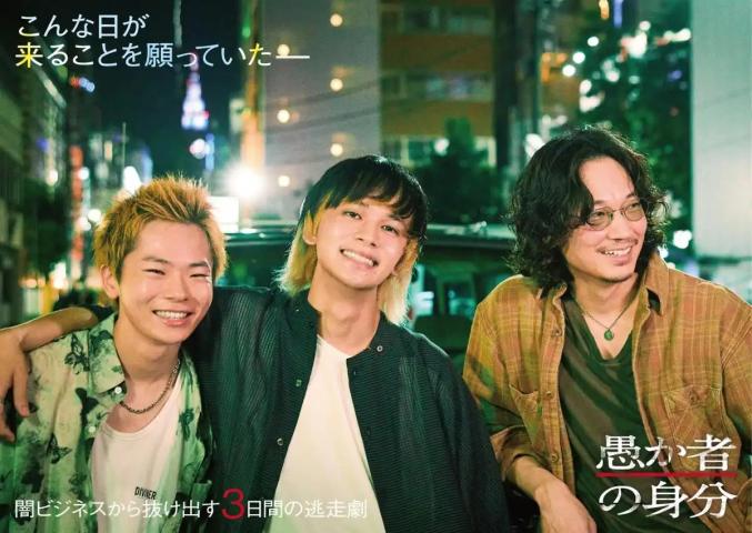 Orokamono no Mibun (2025) English Sub