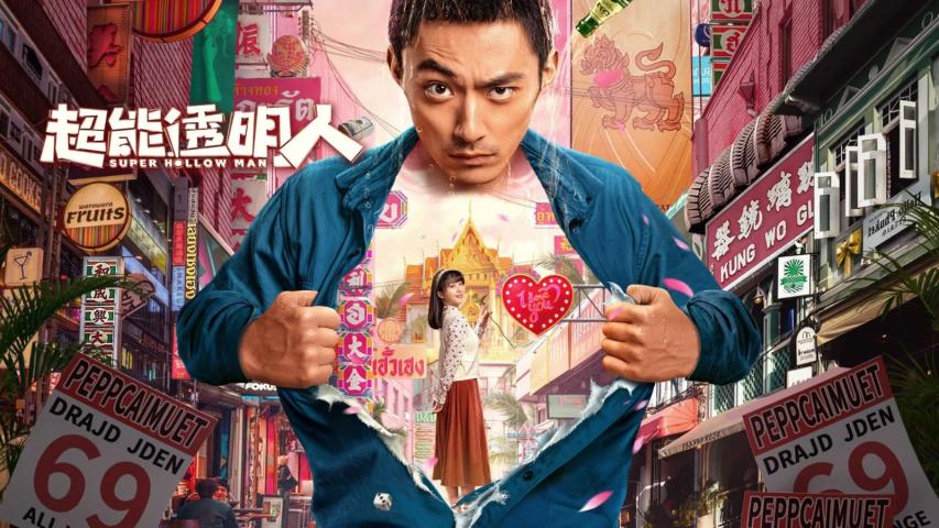 Super Hollow Man (2023) English Sub