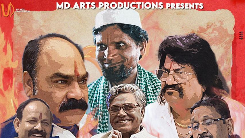 Ticket ek Sangharsh (2023) English Sub