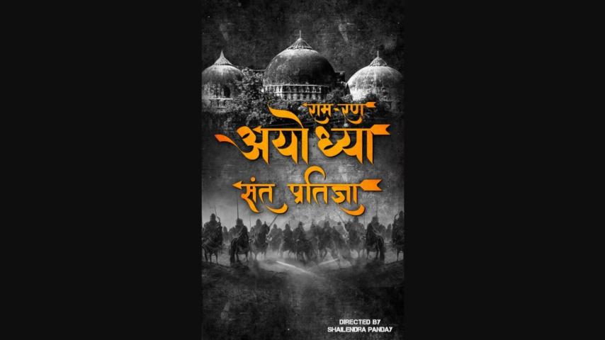 Ram-Ran: Ayodhya (Sant Pratigya) 2024 English Sub