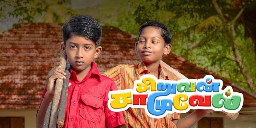 Siruvan samuel (2023) English Sub