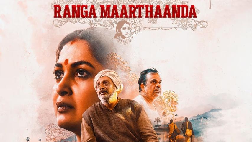 Rangamarthanda (2023) English Sub