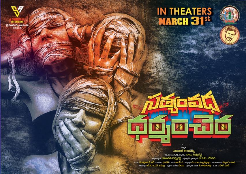 Satyam Vadha Dharmam Chera (2023) English Sub