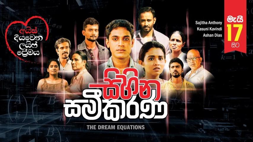 Sihina Sameekarana (2023) English Sub
