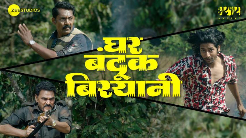 Ghar Banduk Biryani (2023) English Sub