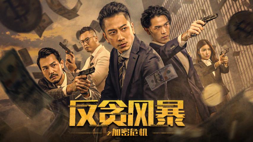 Crypto Storm (2024) English Sub