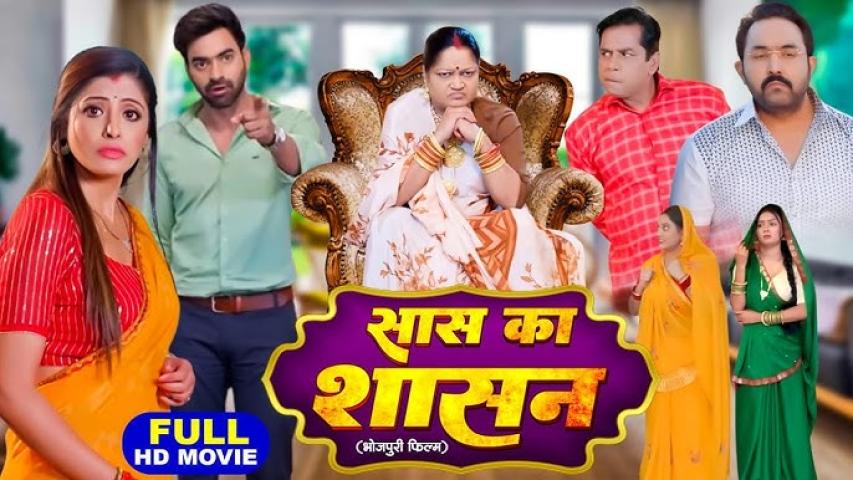 Sasu ji tune kadar na jani (2023) English Sub
