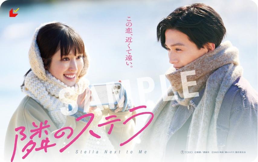 Tonari no Stella (2025) English Sub
