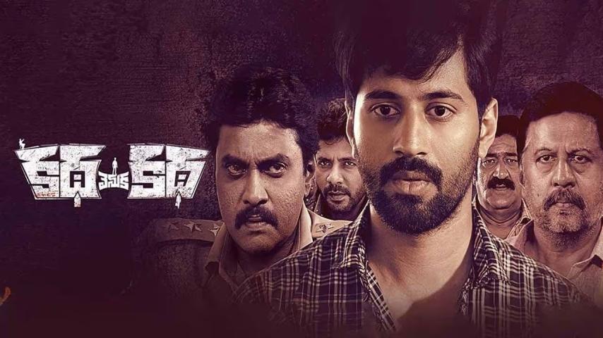 Katha Venuka Katha (2023) English Sub